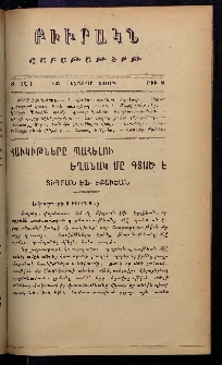 ԲԻՒՐԱԿՆ, 1908, ԻԶ տարի, Գ շրջան, Թիւ 8 (Փետրուար 16)