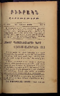 ԲԻՒՐԱԿՆ, 1908, ԻԶ տարի, Գ շրջան, Թիւ 9 (Փետրուար 23)