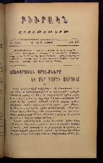 ԲԻՒՐԱԿՆ, 1908, ԻԶ տարի, Գ շրջան, Թիւ 10 (Մարտ 1)