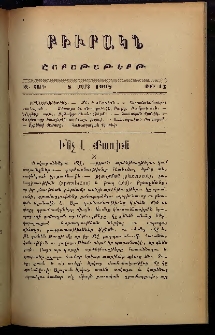 ԲԻՒՐԱԿՆ, 1908, ԻԶ տարի, Գ շրջան, Թիւ 11 (Մարտ 8)