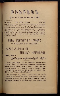 ԲԻՒՐԱԿՆ, 1908, ԻԶ տարի, Գ շրջան, Թիւ 16 (Ապրիլ 12)