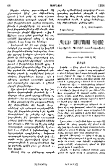 Սպահանի Չահարմահալ գաւառը