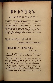 ԲԻՒՐԱԿՆ, 1908, ԻԶ տարի, Գ շրջան, Թիւ 18 (Ապրիլ 26)