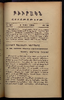 ԲԻՒՐԱԿՆ, 1908, ԻԶ տարի, Գ շրջան, Թիւ 19 (Մայիս 3)