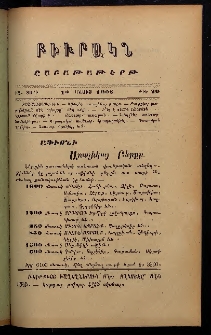 ԲԻՒՐԱԿՆ, 1908, ԻԶ տարի, Գ շրջան, Թիւ 20 (Մայիս 10)