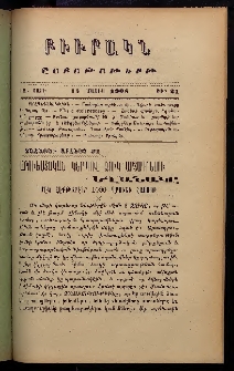ԲԻՒՐԱԿՆ, 1908, ԻԶ տարի, Գ շրջան, Թիւ 21 (Մայիս 17)