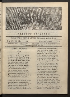 Տարազ, 1893, Չորրորդ տարի, Թիւ 4 (Կիրակի, 24 Յունւարի)