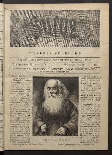 Տարազ, 1893, Չորրորդ տարի, Թիւ 5 (Կիրակի, 31 Յունւարի)