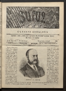 Տարազ, 1893, Չորրորդ տարի, Թիւ 6 (Կիրակի, 7 Փետրւարի)