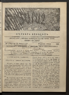 Տարազ, 1893, Չորրորդ տարի, Թիւ 7 (Կիրակի, 14 Փետրւարի)