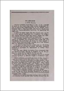Պապա Համբարձում