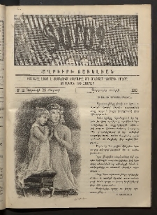 Տարազ, 1893, Չորրորդ տարի, Թիւ 13 (Կիրակի, 28 Մարտի)
