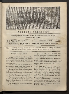Տարազ, 1893, Չորրորդ տարի, Թիւ 16 (Կիրակի, 18 Ապրիլի)
