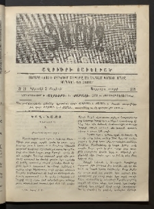 Տարազ, 1893, Չորրորդ տարի, Թիւ 18 (Կիրակի, 2 Մայիսի)