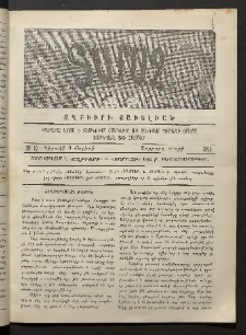 Տարազ, 1893, Չորրորդ տարի, Թիւ 19 (Կիրակի, 9 Մայիսի)