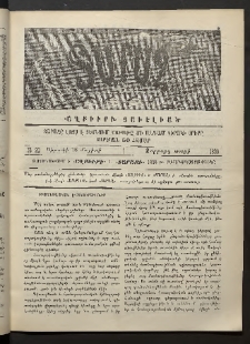 Տարազ, 1893, Չորրորդ տարի, Թիւ 20 (Կիրակի, 16 Մայիսի)