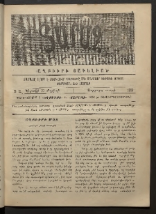 Տարազ, 1893, Չորրորդ տարի, Թիւ 21 (Կիրակի, 23 Մայիսի)