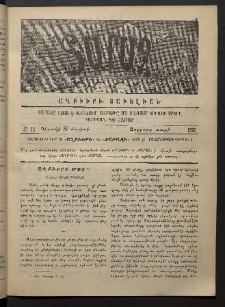 Տարազ, 1893, Չորրորդ տարի, Թիւ 22 (Կիրակի, 30 Մայիսի