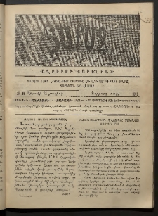 Տարազ, 1893, Չորրորդ տարի, Թիւ 26 (Կիրակի, 11 Յուլիսի)