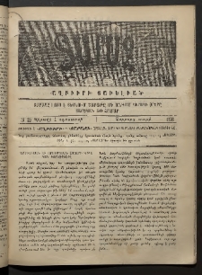 Տարազ, 1893, Չորրորդ տարի, Թիւ 29 (Կիրակի, 1 Օգոստոսի)