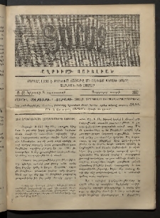 Տարազ, 1893, Չորրորդ տարի, Թիւ 30 (Կիրակի, 8 Օգոստոսի)