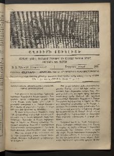 Տարազ, 1893, Չորրորդ տարի, Թիւ 31 (Կիրակի, 15 Օգոստոսի)
