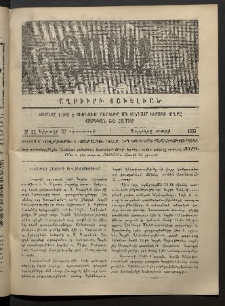 Տարազ, 1893, Չորրորդ տարի, Թիւ 32 (Կիրակի, 22 Օգոստոսի)