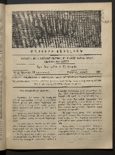 Տարազ, 1893, Չորրորդ տարի, Թիւ 33 (Կիրակի, 29 Օգոստոսի)