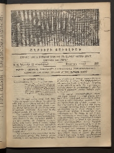 Տարազ, 1893, Չորրորդ տարի, Թիւ 35 (Կիրակի, 12 Սեպտեմբերի)