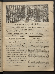 Տարազ, 1893, Չորրորդ տարի, Թիւ 36 (Կիրակի, 19 Սեպտեմբերի)