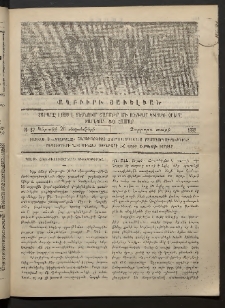 Տարազ, 1893, Չորրորդ տարի, Թիւ 37 (Կիրակի, 26 Սեպտեմբերի)