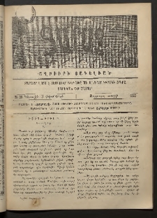 Տարազ, 1893, Չորրորդ տարի, Թիւ 38 (Կիրակի, 3 Հոկտեմբերի)