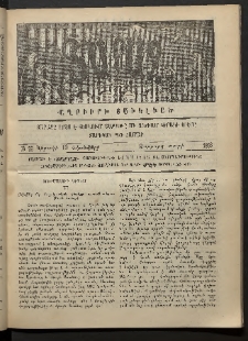 Տարազ, 1893, Չորրորդ տարի, Թիւ 39 (Կիրակի, 10 Հոկտեմբերի)