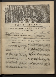 Տարազ, 1893, Չորրորդ տարի, Թիւ 41 (Կիրակի, 24 Հոկտեմբերի)