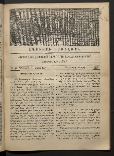 Տարազ, 1893, Չորրորդ տարի, Թիւ 43 (Կիրակի, 7 Նոյեմբերի)