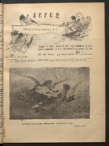 Տարազ, 1900, Տասնեւմէկերորդ տարի, Թիւ 2, Յաւելուած, Իլլիւստրասիօն