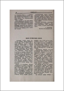 Նորայր Բյուզանդացու արխիվը