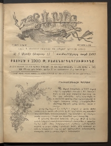 Տարազ, 1900, Տասնեւմէկերորդ տարի, Թիւ 5 (Կիրակի, 13 Փետրւար)