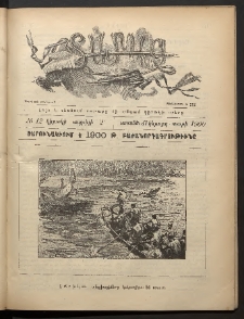 Տարազ, 1900, Տասնեւմէկերորդ տարի, Թիւ 12 (Կիրակի, 2 Ապրիլի)
