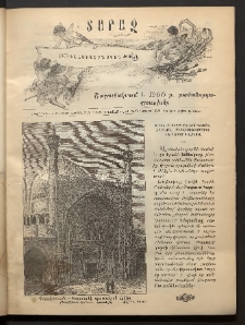 Տարազ, 1900, Թիւ 18/IV, Յաւելուած, Իլլիւստրասիօն