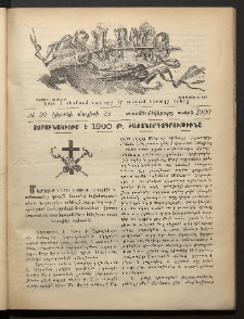 Տարազ, 1900, Տասնեւմէկերորդ տարի, Թիւ 20 (Կիրակի, 28 Մայիսի)