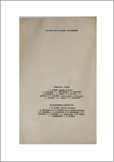 Խմբագրական կոլեգիա