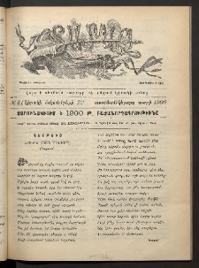 Տարազ, 1900, Տասնեւմէկերորդ տարի, Թիւ 41 (Կիրակի, 22 Հոկտեմբերի)