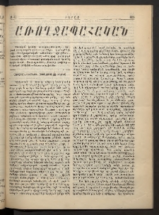Տարազ, 1900, Տասնեւմէկերորդ տարի, Թիւ 41, Յաւելուած, Առողջապահական