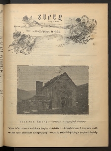 Տարազ, 1900, Թիւ 43/VIII, Յաւելուած, Իլլիւստրասիօն