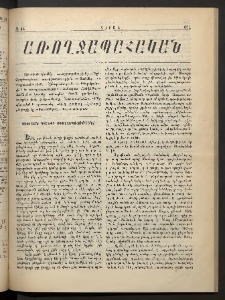 Տարազ, 1900, Տասնեւմէկերորդ տարի, Թիւ 44, Յաւելուած, Առողջապահական