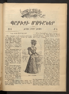 Տարազ, 1900, Յաւելուած, Պարիզի Մոդաներ, Թիւ 6 (Յունիս)