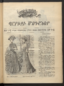 Տարազ, 1900, Յաւելուած, Պարիզի Մոդաներ, Թիւ 9 եւ10 (Սեպտ․/Հոկտեմբեր)