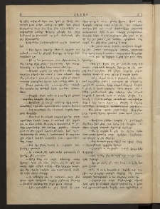 Տարազ, 1901, Տասնեւերկուերորդ տարի, Թիւ 1 (Երկուշաբթի, 1 Յունւարի)
