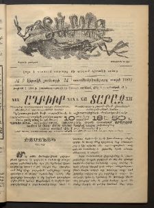 Տարազ, 1901, Տասնեւերկուերորդ տարի, Թիւ 2 (Կիրակի, 14 Յունւարի)